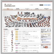 信濃機販株式会社様ウェブサイト