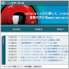 信濃機販様<br />ホームページ