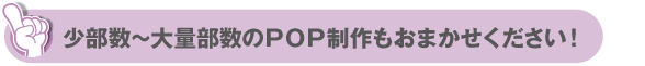 一部分だけ異なる内容を差し替え印刷可能！