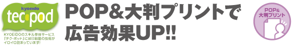 オリジナルイラストで効果絶大