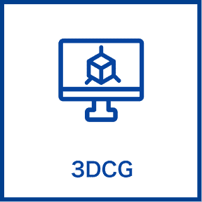 3DCG